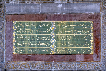 Istanbul, Turkey, 09 April 2007: Sultan 3. Ahmet Fountain, Ottoman Calligraphy