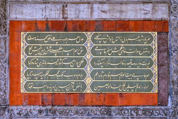 Istanbul, Turkey, 09 April 2007: Sultan 3. Ahmet Fountain, Ottoman Calligraphy
