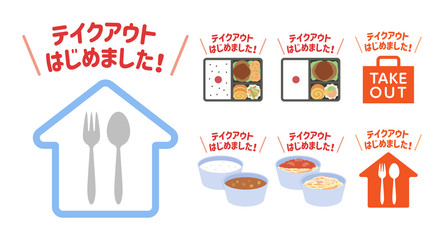 Fototapeta premium 「テイクアウトはじめました！」イラストセット