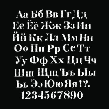 Vector alphabet of the Russian language, Cyrillic, antique in sketch style.