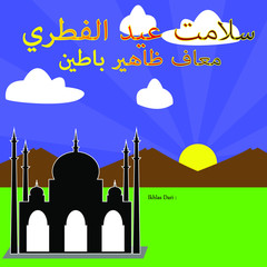 illustration of greeting card with arabian word its the mean "selamat hariraya edul fitri"(in malay )