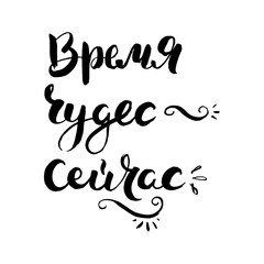 Lettering inspiring ink draw typography poster. Hand letter script motivation vintage sign catch word art design