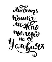 Lettering inspiring ink draw typography poster. Hand letter script motivation vintage sign catch word art design