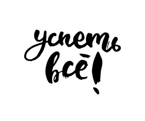 Lettering inspiring ink draw typography poster. Hand letter script motivation vintage sign catch word art design