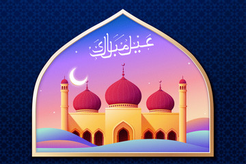 Mosque in window with calligraphy