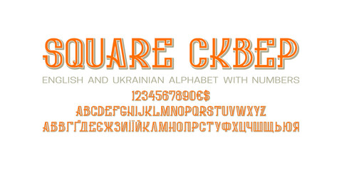 Orange gray volumetric English and Ukrainian alphabet witn numbers. Original retro display font. Title in English and Ukrainian - Square.