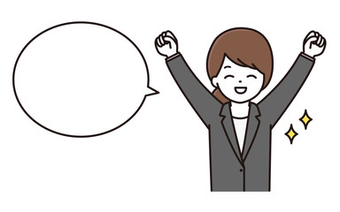 スーツ 女性 ガッツポーズ 吹き出し イラスト