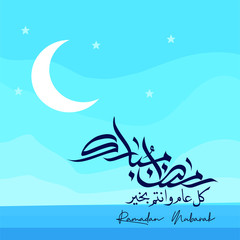 islamic illustration vector hand draw arabic calligraphy lettering with the mean blessing ramadan