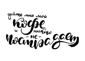 Lettering inspiring ink draw typography poster. Hand letter script motivation vintage sign catch word art design