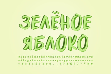 Green apple color Cyrillic alphabet modern paintbrush font. Russian text: Green apple. Uppercase and lowercase letters, numbers. Vector illustration