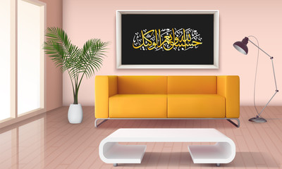 Arabic Islamic Calligraphy Art - God is Sufficient