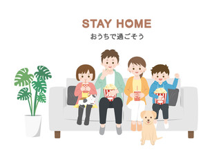 家族で映画鑑賞をするイラスト