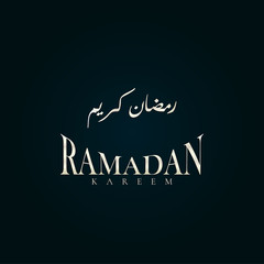 Ramadan Kareem Logo Template