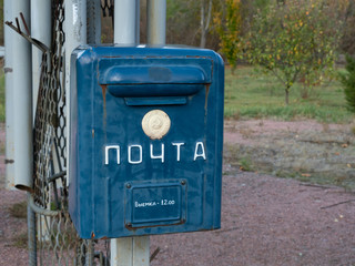 Old mailbox in memorial complex in Chernobyl Exclusion Zone. Text on the box: post and taking out at 12:00. Chernobyl, Ukraine
