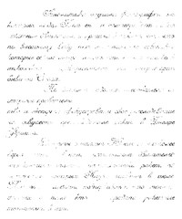 Illegible handwriting texture. Vintage page of book. Ancient text. Black letters on white background. Shabby template.