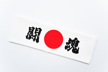闘魂　鉢巻