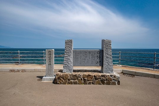 北海道最南端images Browse 8 Stock Photos Vectors And Video Adobe Stock