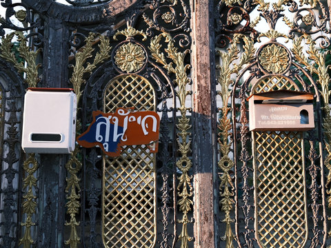 old metal gate