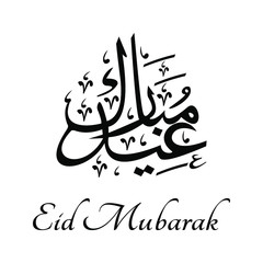 Eid Mubarak greeting black and white