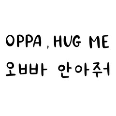 Phrase in korean language for education or greeting, romantic lettering card. Vector illustration with korean letters. South Korea culture.