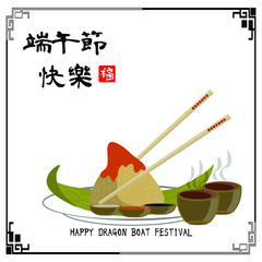 Dragon boat festival illustration. Traditional Asian Style Pattern. Chinese Caption (translation) : Happy Dragon Boat. Design elements for greeting card, promotion, poster. Spaces for your text.