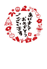 2021年の年賀状デザイン、正月素材のイラスト