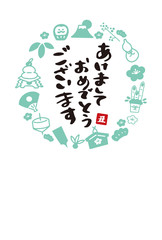 2021年の年賀状デザイン、正月素材のイラスト