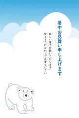 暑中見舞いのデザイン　シロクマと青空