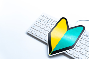 パソコン初心者　キーボードと初心者マーク