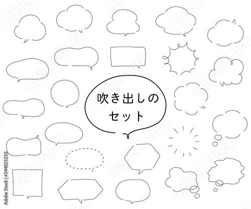 Fototapete シンプルでおしゃれな吹き出し イラスト 手書き Yugoro