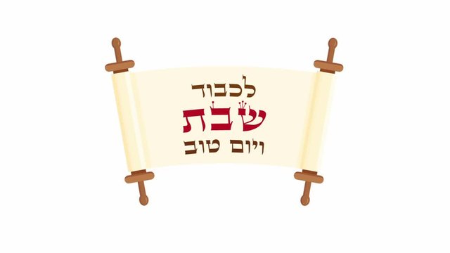 Scroll with blessing in hebrew - To honor Shabbat and Good Day, isolated on white background