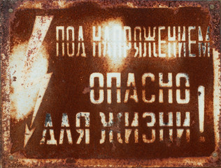 Caution, high voltage in Russian


