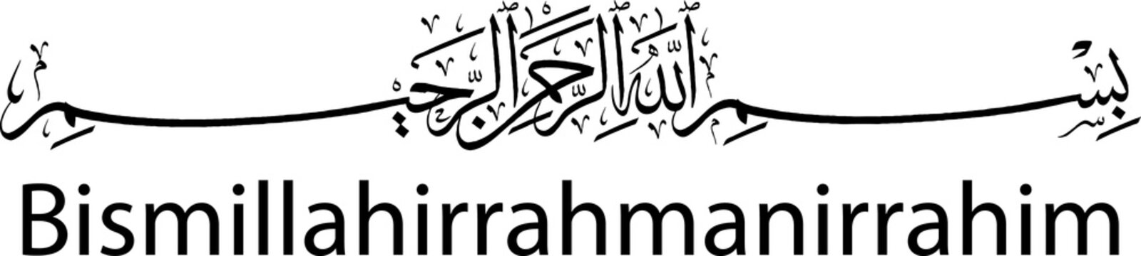 Basmalah (Bismillahirrahmanirrahim) in Arabic Calligraphy Thuluth, Black Color