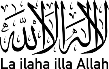 There Is No God But Allah (La Ilaha Illa Allah) in Arabic Calligraphy Thuluth Style. Horizontal Composition, Black and White Color
