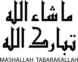 God has Willed, Blessed is Allah (Mashallah Tabarakallah) in Arabic Calligraphy Kufi Fatimi Style. 2 Lines Horizontal Composition, Black and White Color