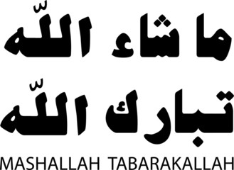 God has Willed, Blessed is Allah (Mashallah Tabarakallah) in Arabic Calligraphy Nasakh Akhbar Style. 2 Lines Horizontal Composition, Black and White Color