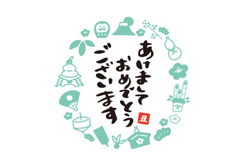 2021年の年賀状デザイン、正月素材のイラスト