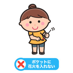 How to play fireworks / A child who put fireworks in her pockets