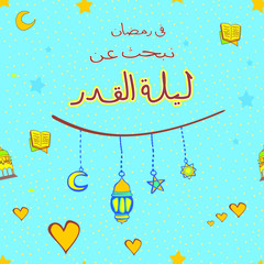 Lailatul Qadr Greating Card Kid Colorful. Great for Invitation, Greeting Cards, Decorative design, Packages - vector