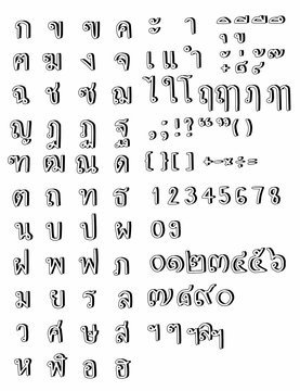 Thai hand drawn consonants.Thai Number.From Zero to Nine.Thai vowels and various Thai symbols.The use of text fonts.Set of 3d characters.