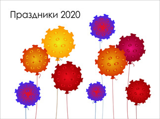 Holidays 2020. Balloons like coronavirus. Parade, Victory day. Russian text. Symbol of isolation and cancellation of celebration of a holiday, party, birthday.