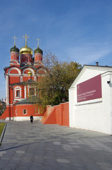 Obraz premium MOSCOW, RUSSIA - October, 2019: View on Cathedral of the icon of the Mother of God Sign of the former Znamensky monastery