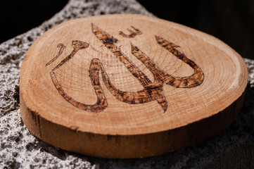 Allah | Wooden islamic art