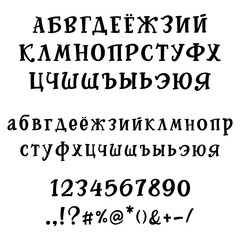 Fototapeta premium Comic holiday children's cyrillic alphabet with black letters isolated on white background. Trendy font for festive decorative design. Vector illustration.