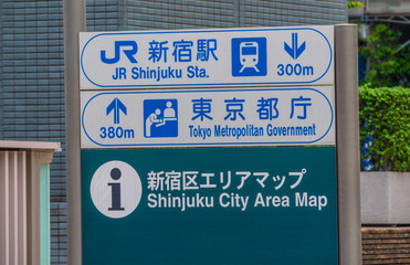 Direction sign to Shinjuku station in Tokyo - TOKYO / JAPAN - JUNE 17, 2018