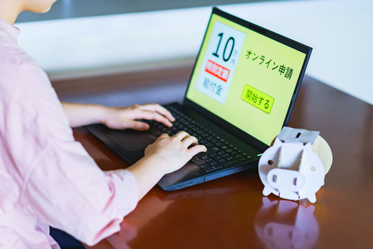 特別定額給付金 現金給付 10万円 オンライン申請 ステイホーム コロナ禍 緊急事態 自宅待機