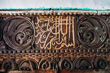 Calligraphie arabe sur porte en bois