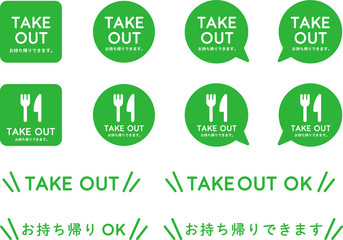 お持ち帰り、TAKEOUTのアイコンのセット／イラスト