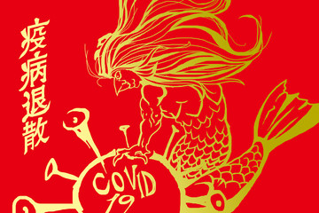 日本の伝統文化・疫病退散の妖怪・アマビエ・蒔絵
風