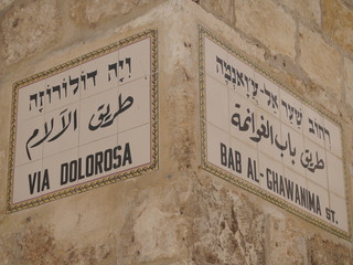 old street sign of the famous street via dolorosa in hebrew, arab and latin letters
